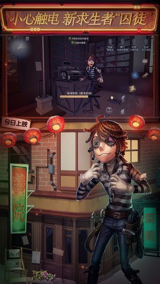 第五人格臺(tái)服安卓下載最新測(cè)試版截圖4