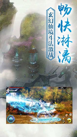 伏魔傳云聚九洲手游最新版截圖3