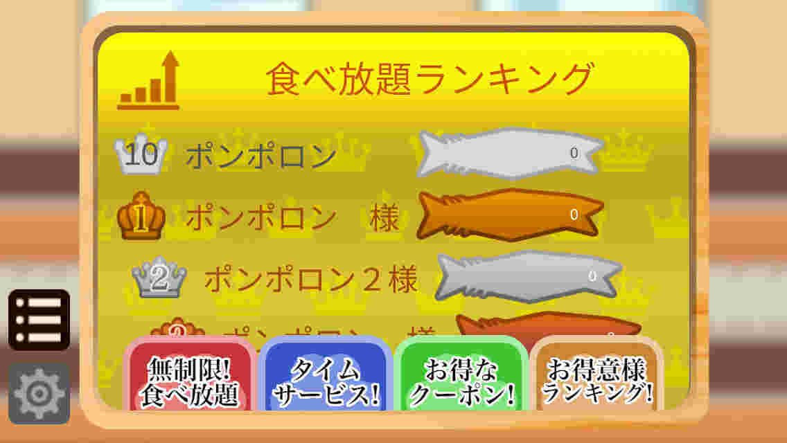 生魚片壽司中文漢化版截圖3