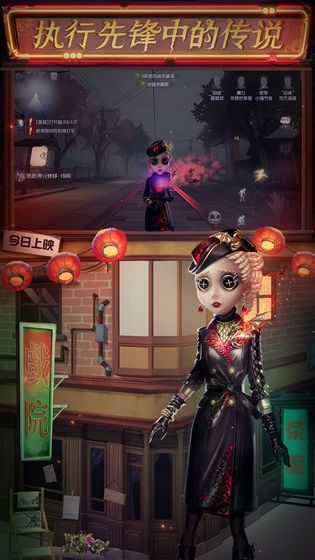 第五人格兩周年慶典唐人街活動福利版本截圖4