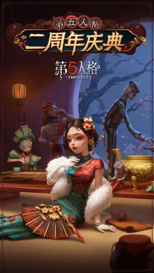 IdentityV日本版apk數(shù)據(jù)包下載（第五人格）截圖2