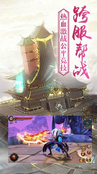 伏魔傳云聚九洲手游最新版截圖4