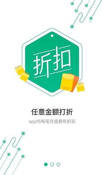 66手游平臺APP版截圖1