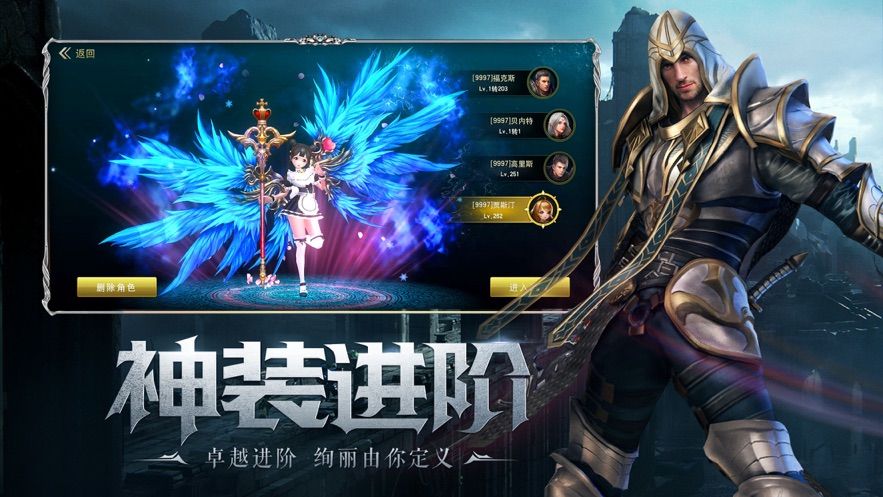 命運爭奪戰(zhàn)手游截圖1
