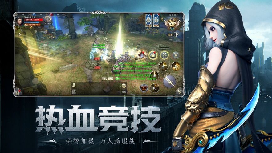 命運爭奪戰(zhàn)手游截圖2