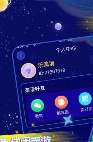 王牌乐消消游戏红包版截图1: