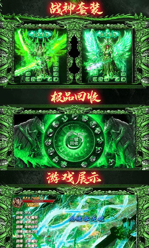 天堂榮耀手機(jī)游戲BT版截圖5