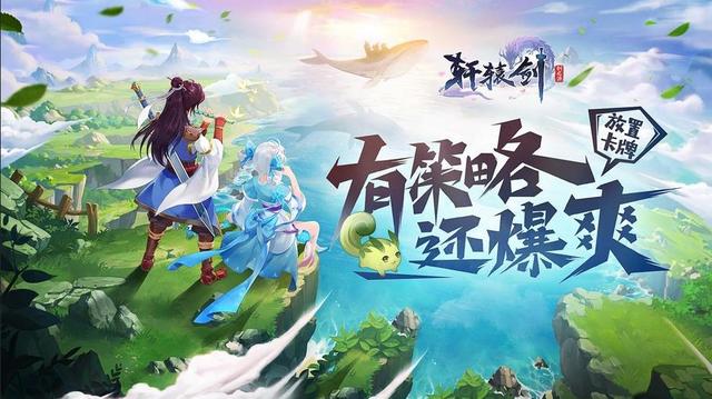 軒轅劍劍之源最強(qiáng)陣容推薦：最佳英雄陣容搭配攻略