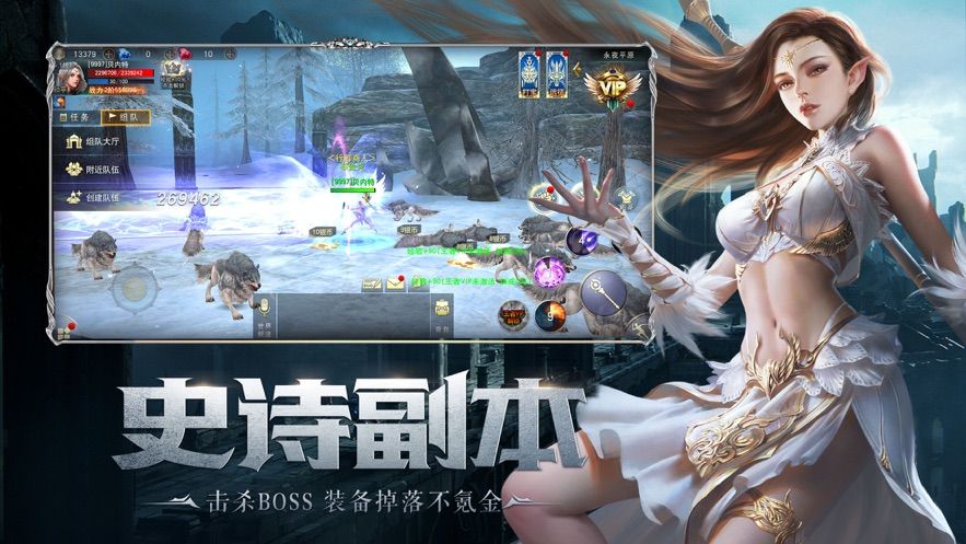 命運爭奪戰(zhàn)手游截圖3
