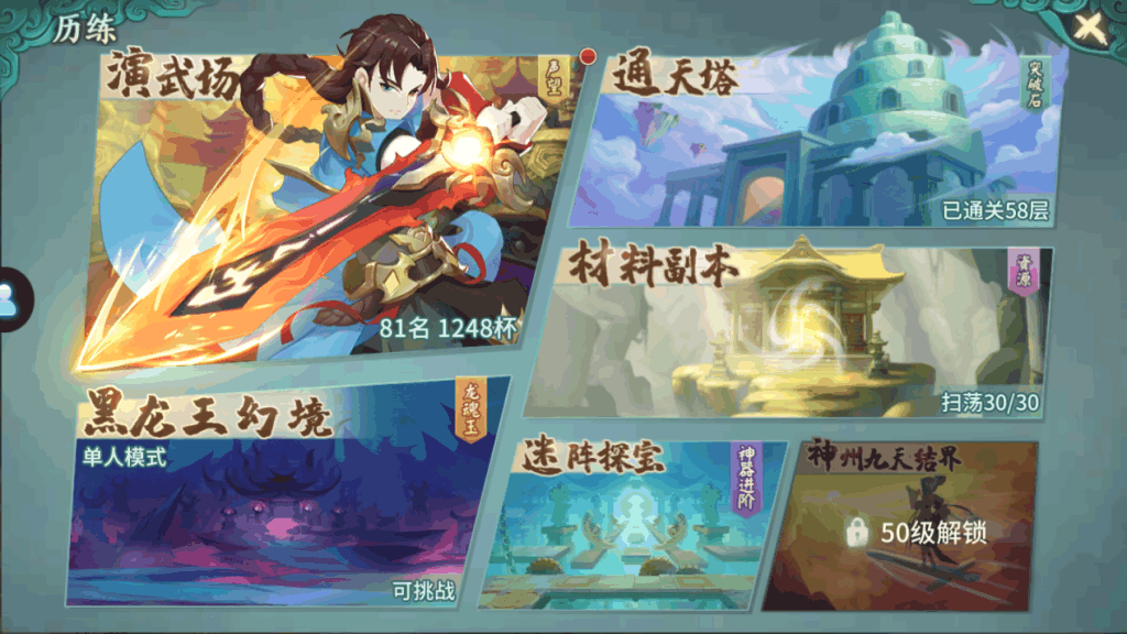 軒轅劍劍之源黑龍王幻境怎么打？黑龍王幻境副本挑戰(zhàn)攻略