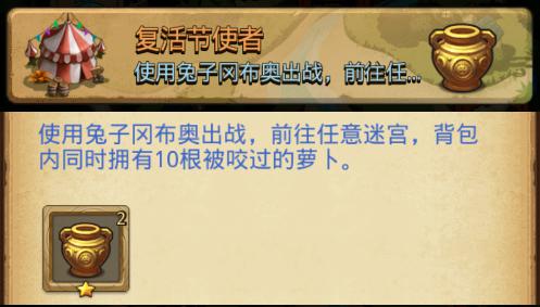 不思議迷宮復(fù)活節(jié)使者定向越野怎么過？2020復(fù)活節(jié)使者定向越野攻略