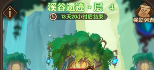 劍與遠(yuǎn)征溪谷遺跡一共多少層？溪谷遺跡層數(shù)上限詳解