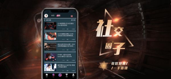 5e電競(jìng)APP客戶(hù)端截圖3