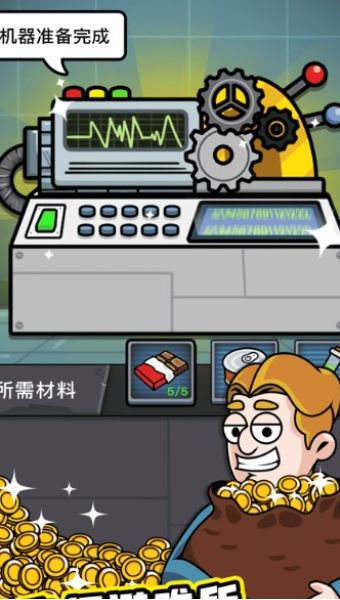 造個避難所游戲最新版截圖2