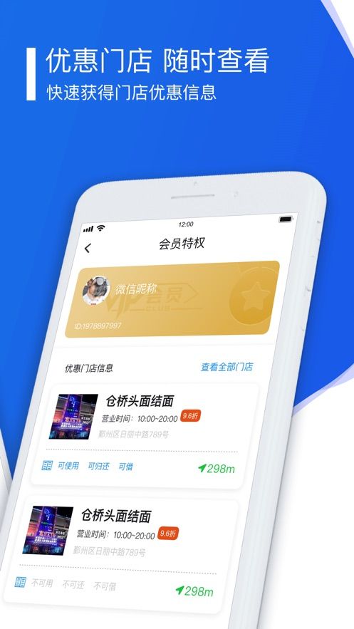 掌心电充电APP客户端截图1: