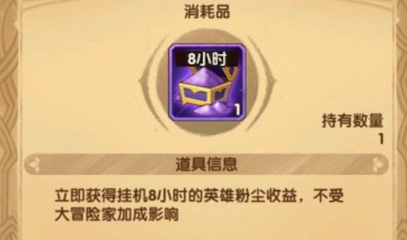 劍與遠征許愿匣選什么獎勵好？高性價比許愿匣獎勵推薦