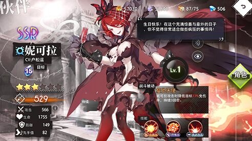 命運神界夢境鏈接SSR陣容怎么搭配？最新SSR英雄陣容排行一覽