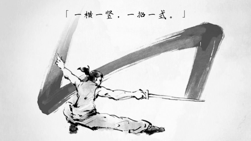 說劍The Swords文字游戲最新版截圖3