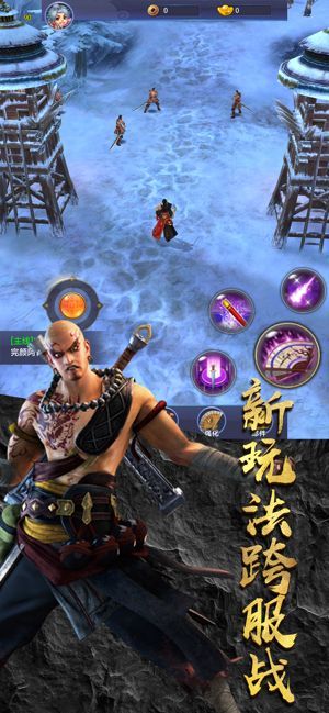 小僧鳩摩智手游正式版截圖2
