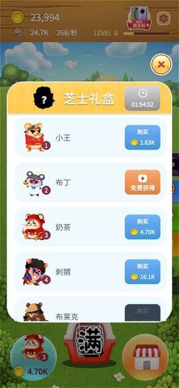 叠仓鼠1.6.1领华为手机最新版截图4: