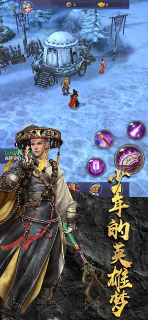 小僧鳩摩智手游正式版截圖3