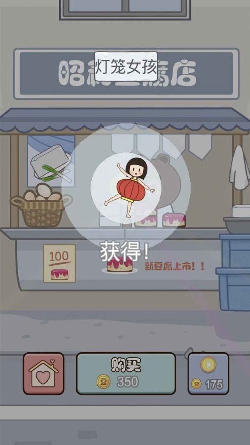 豆腐男孩游戲最新安卓版截圖3