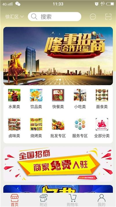 商家送貨APP安卓手機(jī)版截圖3