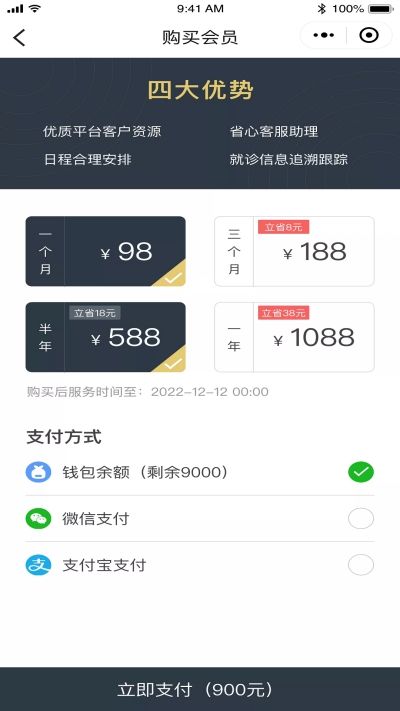 早芽醫(yī)生APP版截圖1