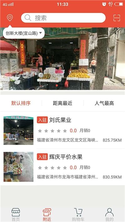 商家送貨APP安卓手機(jī)版截圖1