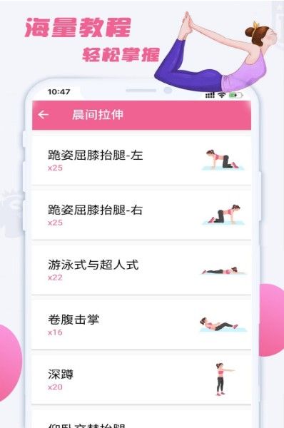 减肥之友APP安卓版截图3: