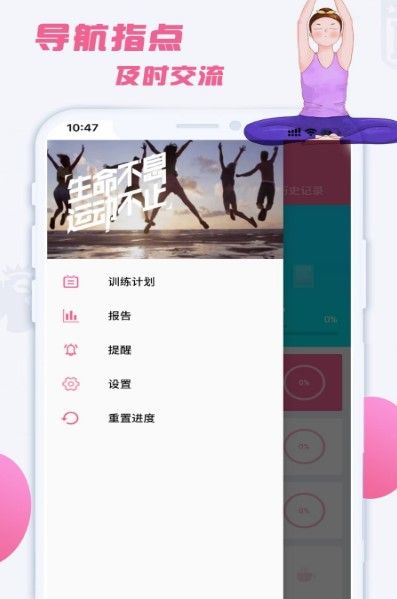 减肥之友APP安卓版截图1: