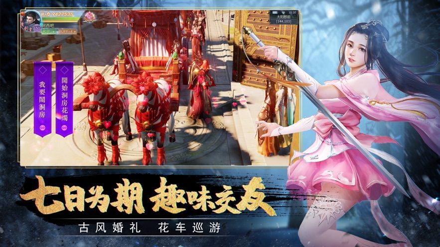 劍主縱橫正版手游截圖4
