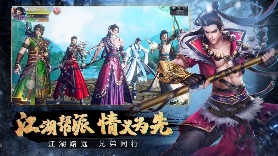 劍主縱橫正版手游截圖2