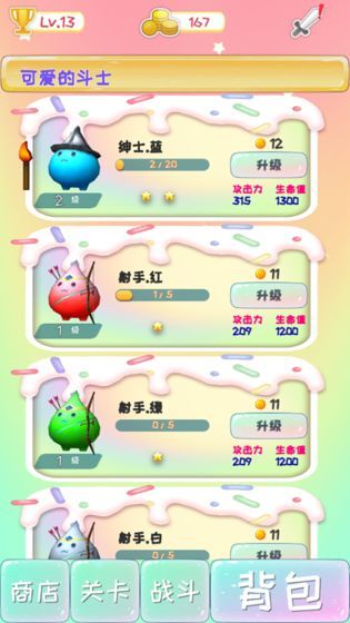 了不起的球球游戲最新版截圖4