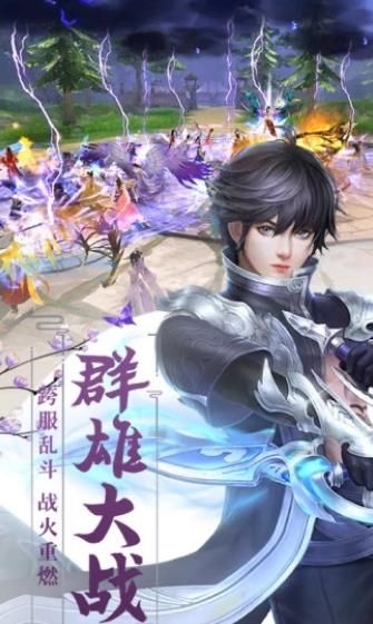 逆火蒼穹之仙逆正版手游截圖2