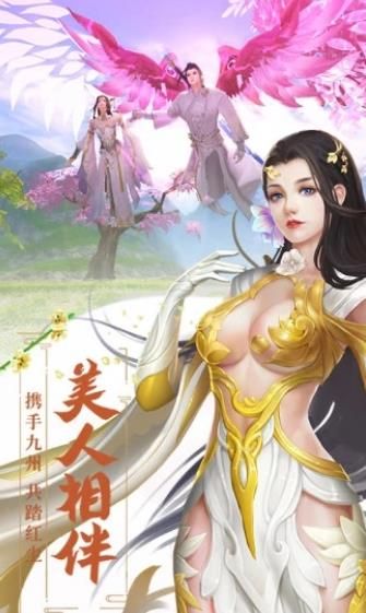 逆火蒼穹之仙逆正版手游截圖3