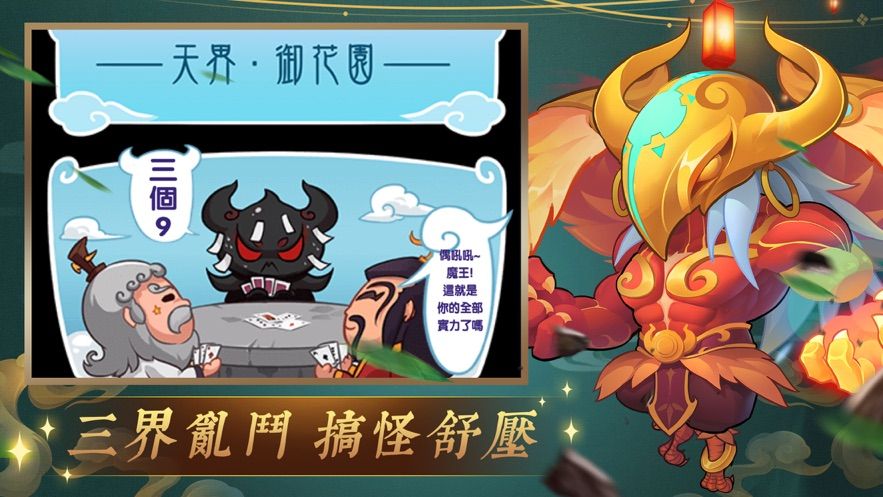 神魔覺(jué)醒online手游正版截圖3