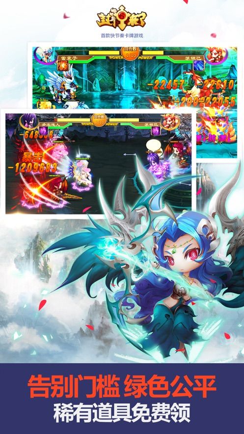 封神來了截圖1