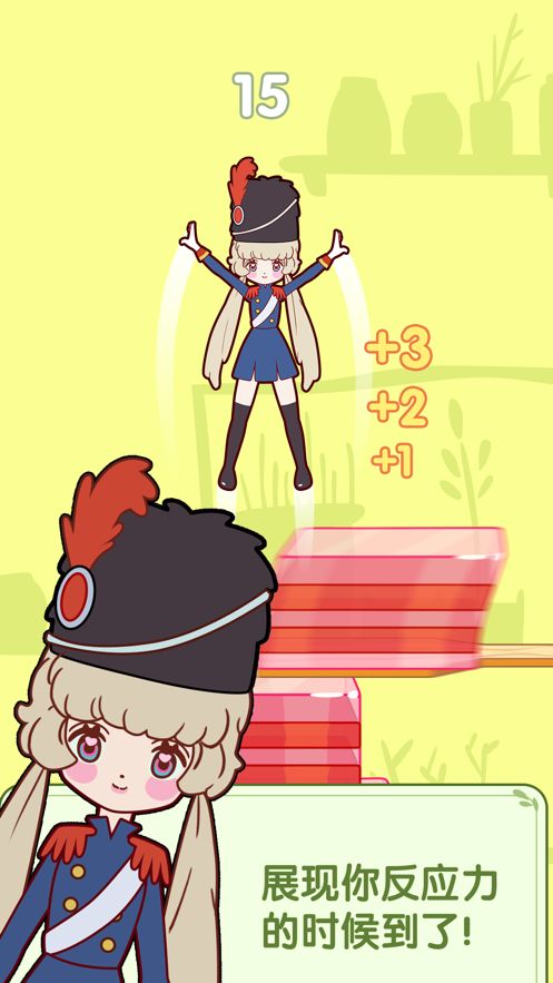 果凍少女游戲紅包版截圖2