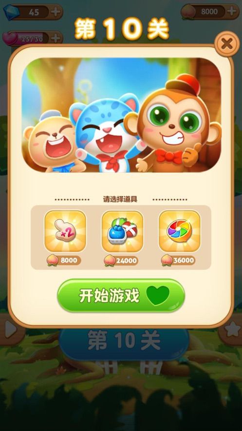 消水果乐园红包版游戏APP截图4: