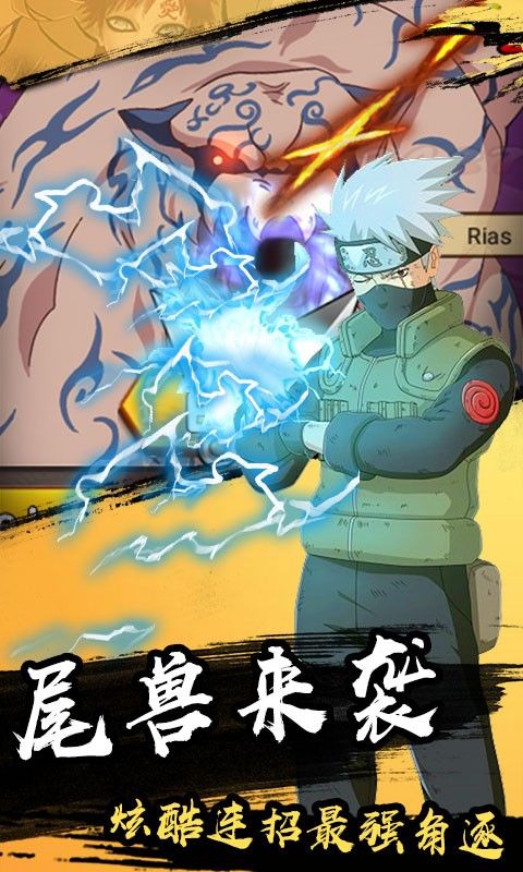 果果聯(lián)萌鳴人物語手游最新版截圖2