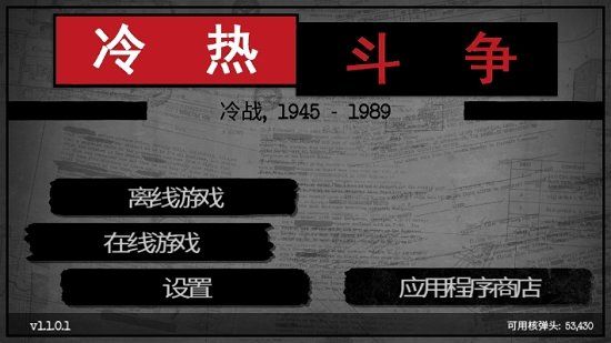 冷熱斗爭游戲最新安卓版截圖2