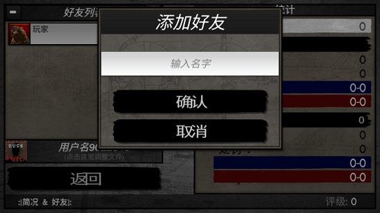 冷熱斗爭游戲最新安卓版截圖1