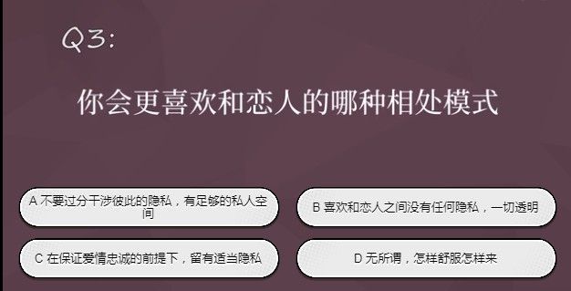 B站測測你的社恐指數(shù)游戲手機版入口截圖1