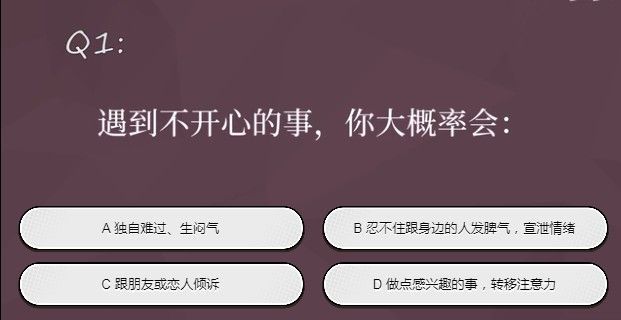 B站測測你的社恐指數(shù)游戲手機版入口截圖3