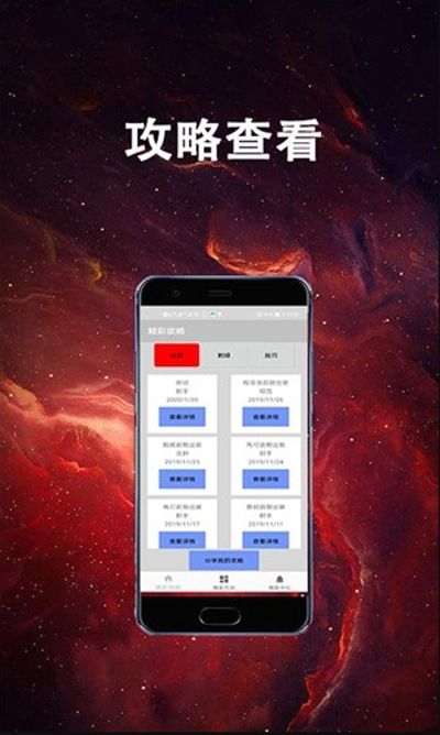 精彩电竞APP版截图3: