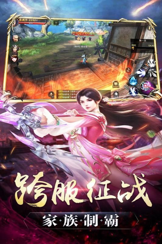 出發(fā)Online手游截圖4