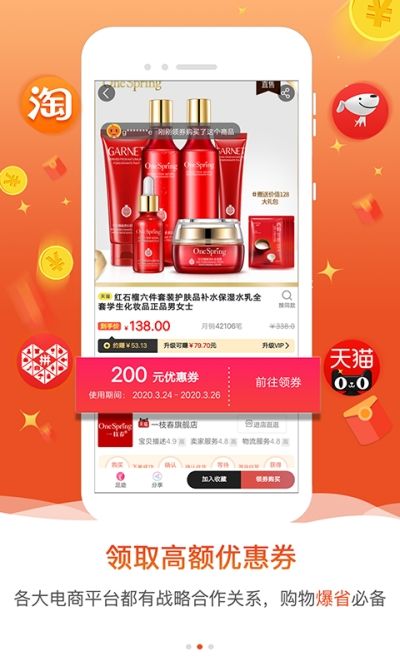 貝殼密碼APP版截圖4