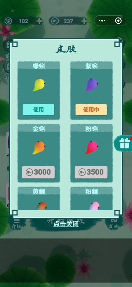 墨蝦蝌蚪變青蛙無限模式最新版截圖3