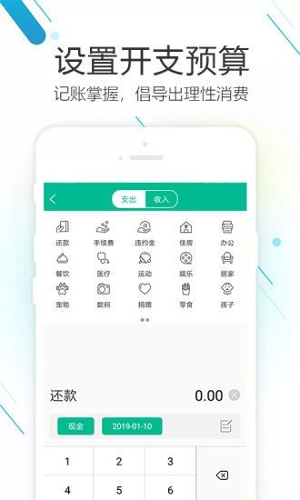 畅淼记账APP版截图1: